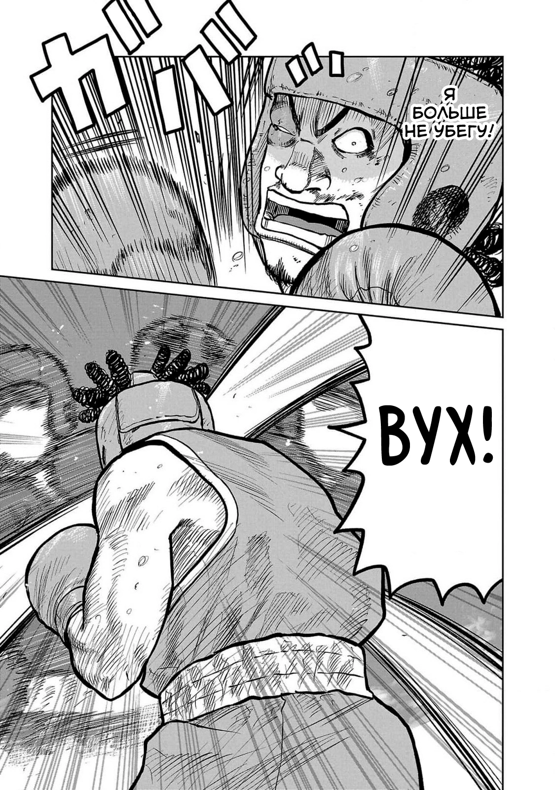 Read Отбросы: История учителя Дзэттона Manga Online