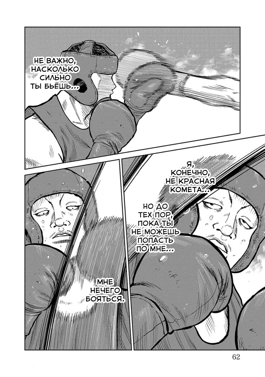 Read Отбросы: История учителя Дзэттона Manga Online