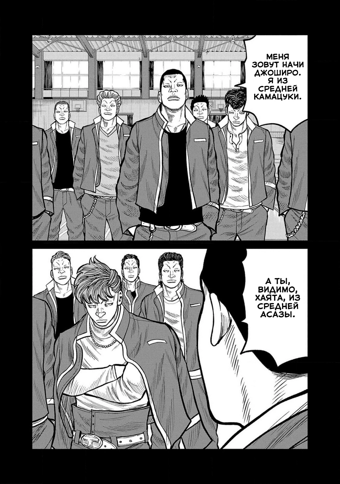 Read Отбросы: История учителя Дзэттона Manga Online