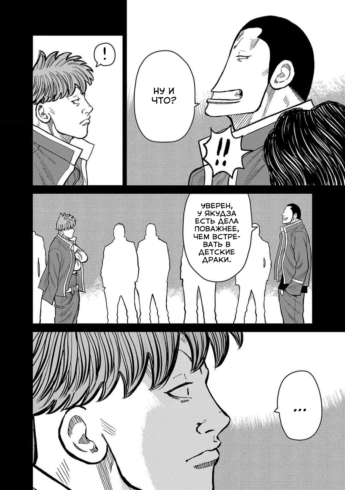 Read Отбросы: История учителя Дзэттона Manga Online