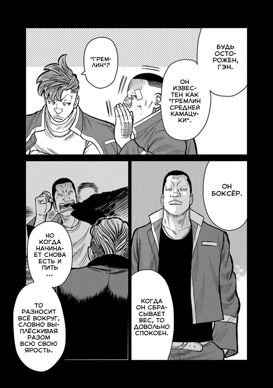 Read Отбросы: История учителя Дзэттона Manga Online