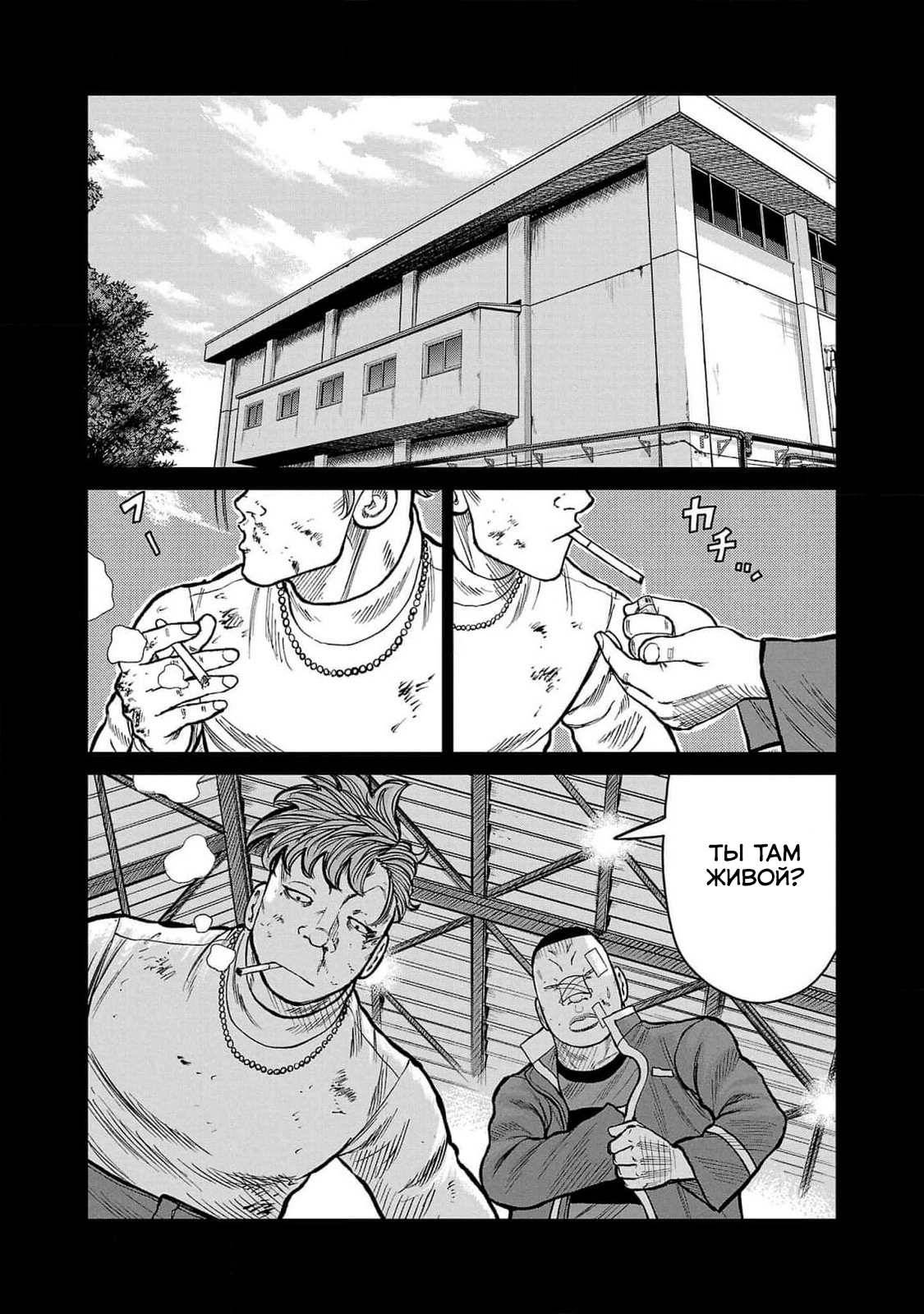 Read Отбросы: История учителя Дзэттона Manga Online