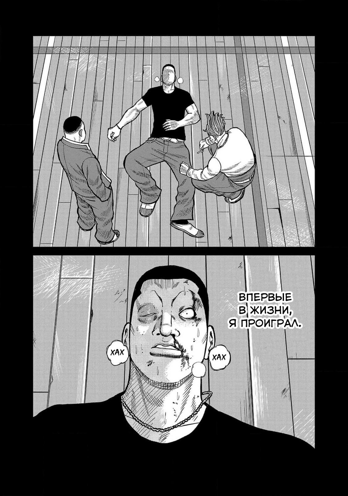 Read Отбросы: История учителя Дзэттона Manga Online