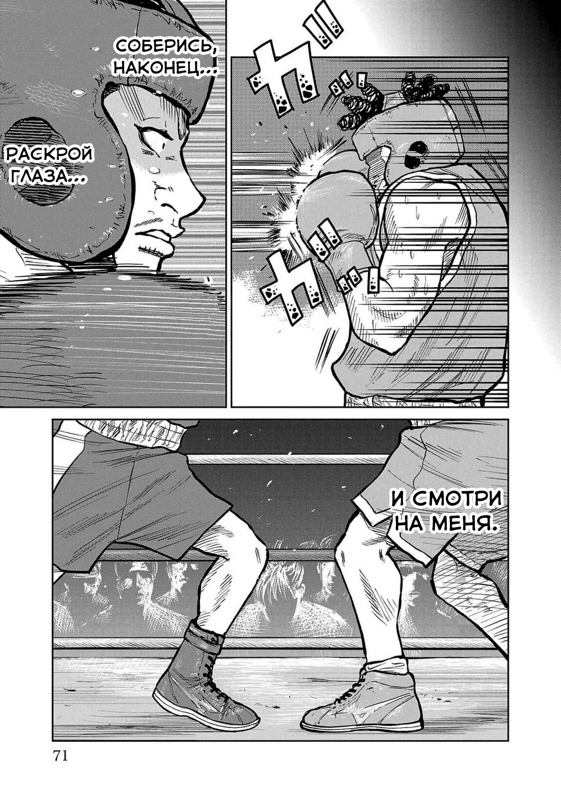 Read Отбросы: История учителя Дзэттона Manga Online