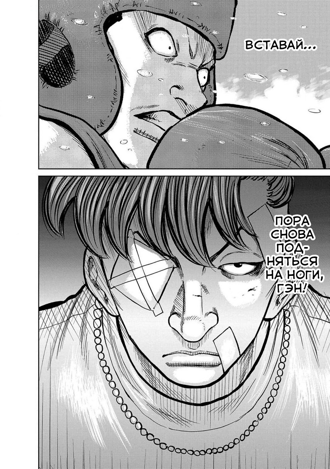 Read Отбросы: История учителя Дзэттона Manga Online