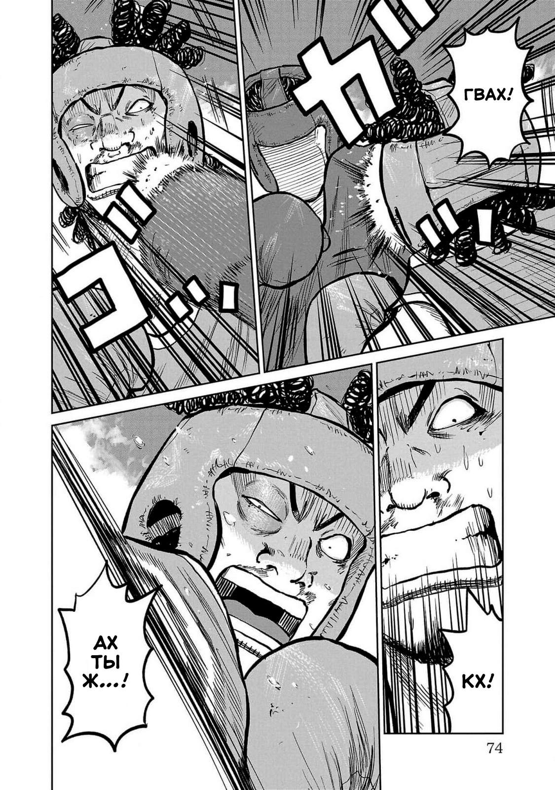 Read Отбросы: История учителя Дзэттона Manga Online