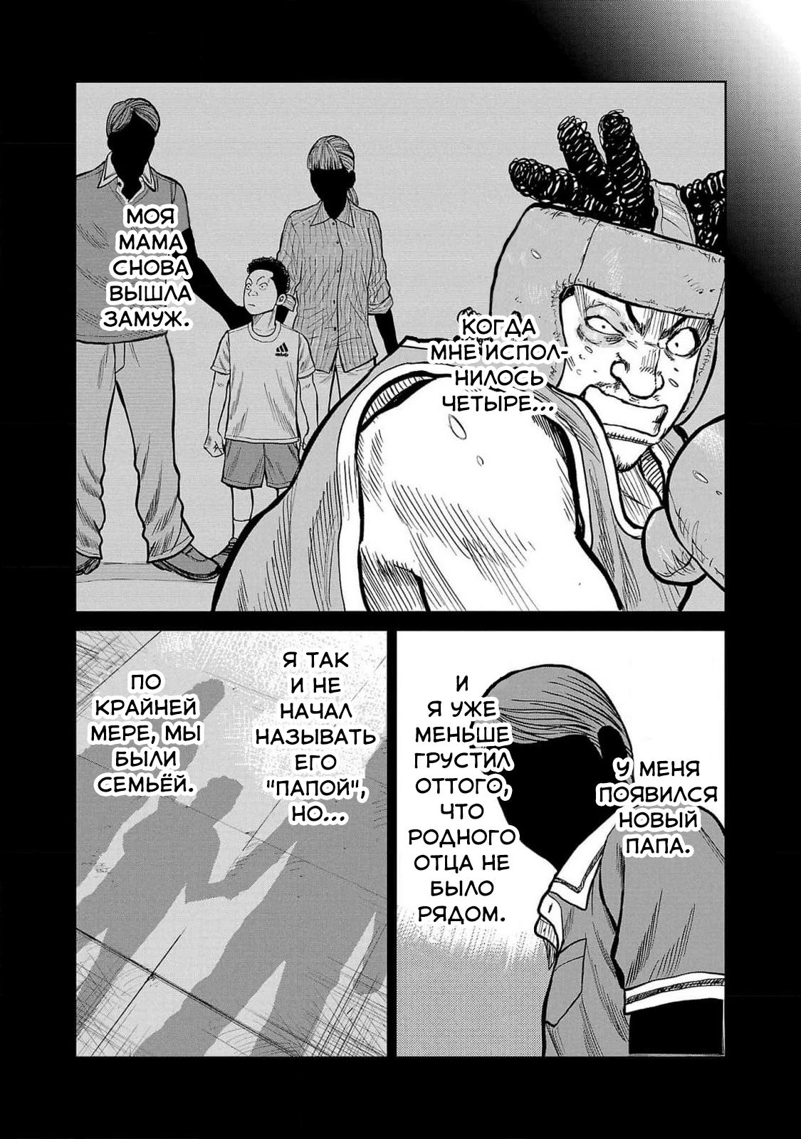 Read Отбросы: История учителя Дзэттона Manga Online