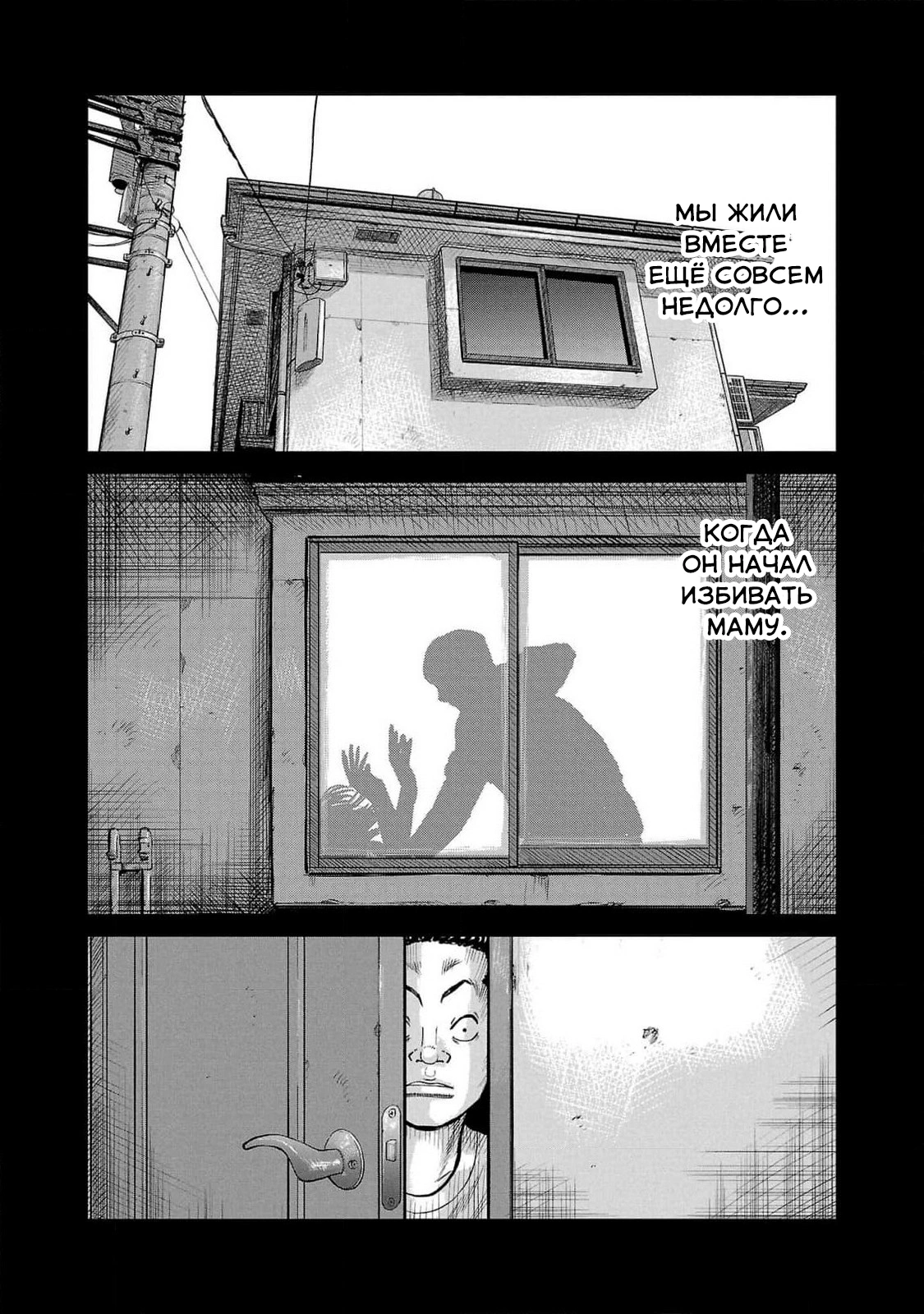 Read Отбросы: История учителя Дзэттона Manga Online