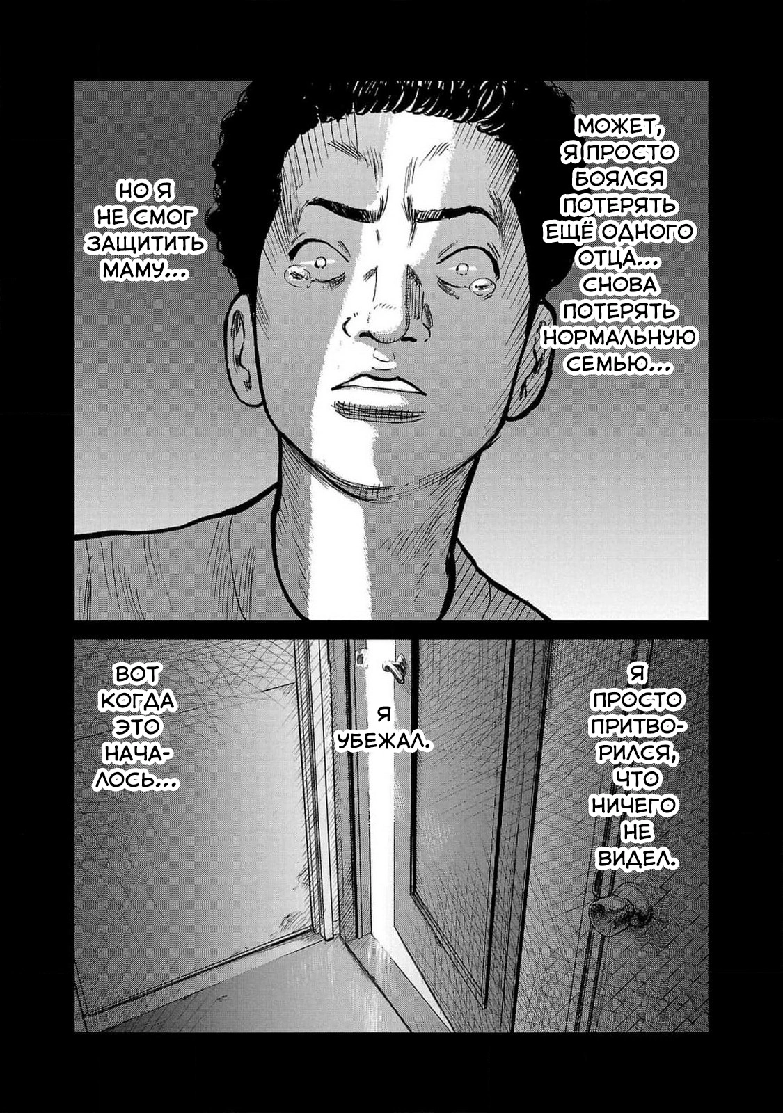 Read Отбросы: История учителя Дзэттона Manga Online