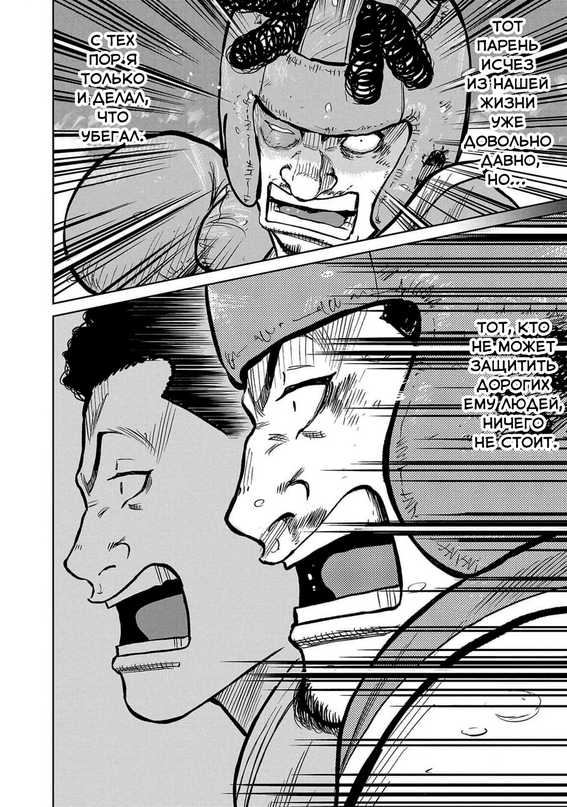 Read Отбросы: История учителя Дзэттона Manga Online