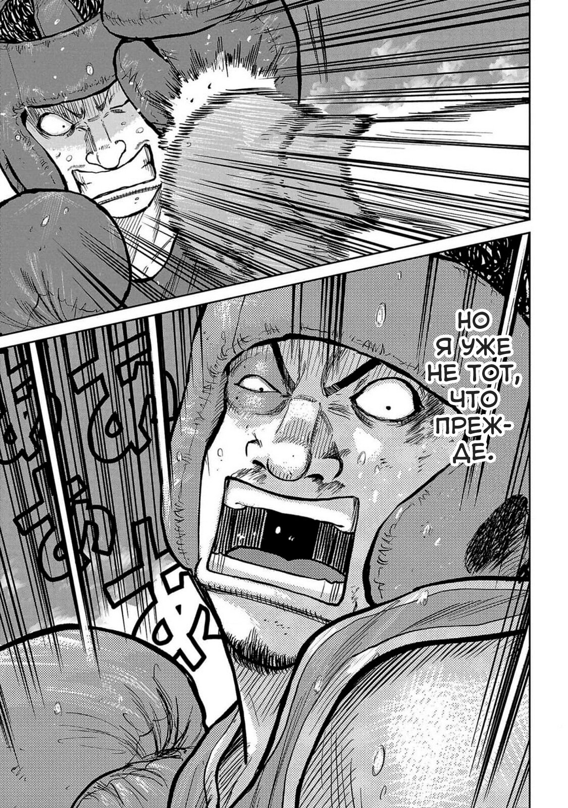 Read Отбросы: История учителя Дзэттона Manga Online