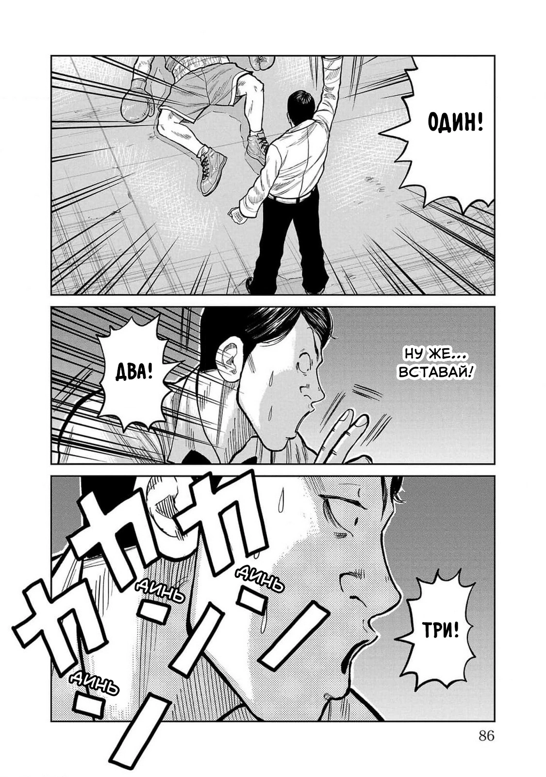 Read Отбросы: История учителя Дзэттона Manga Online