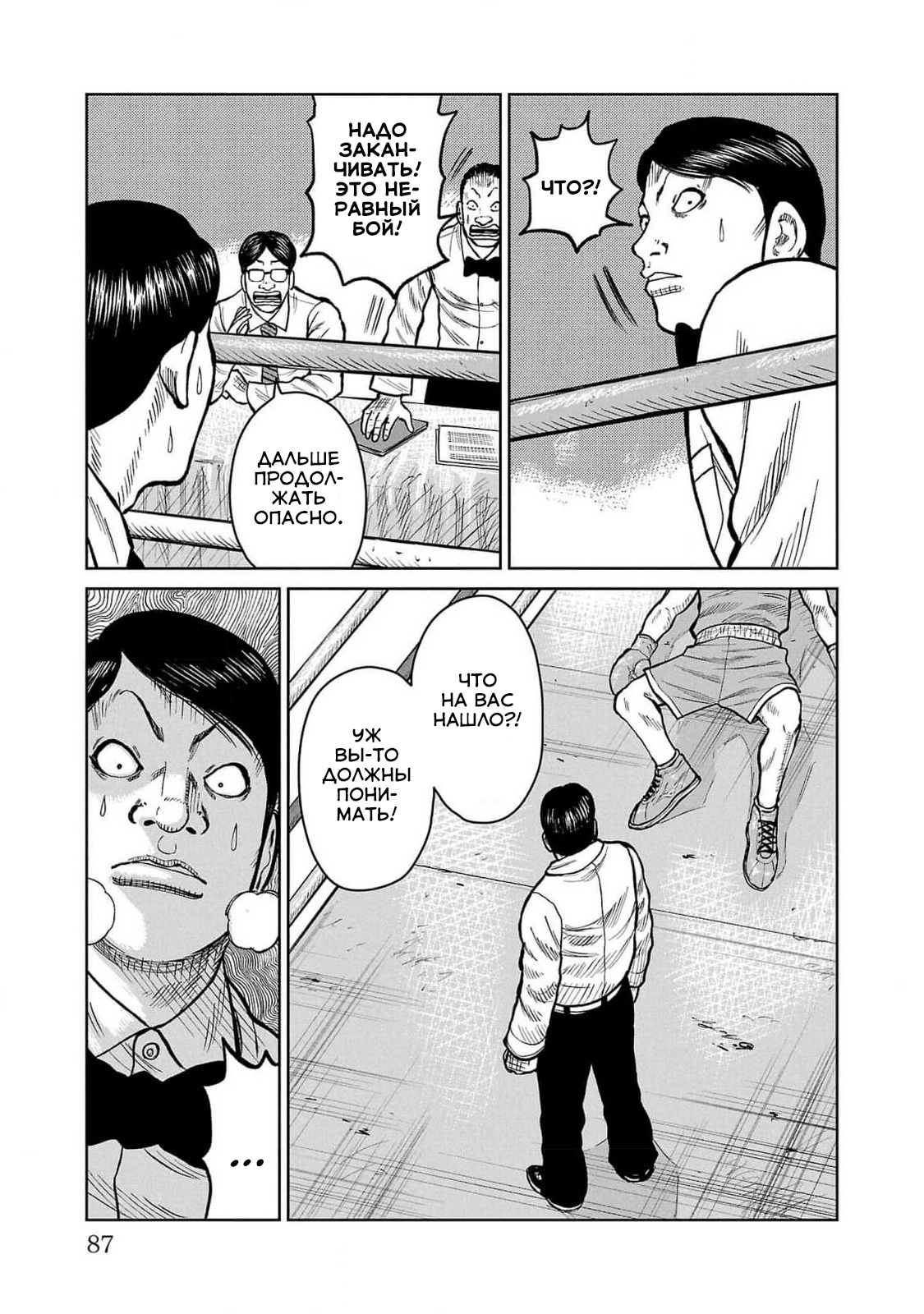 Read Отбросы: История учителя Дзэттона Manga Online