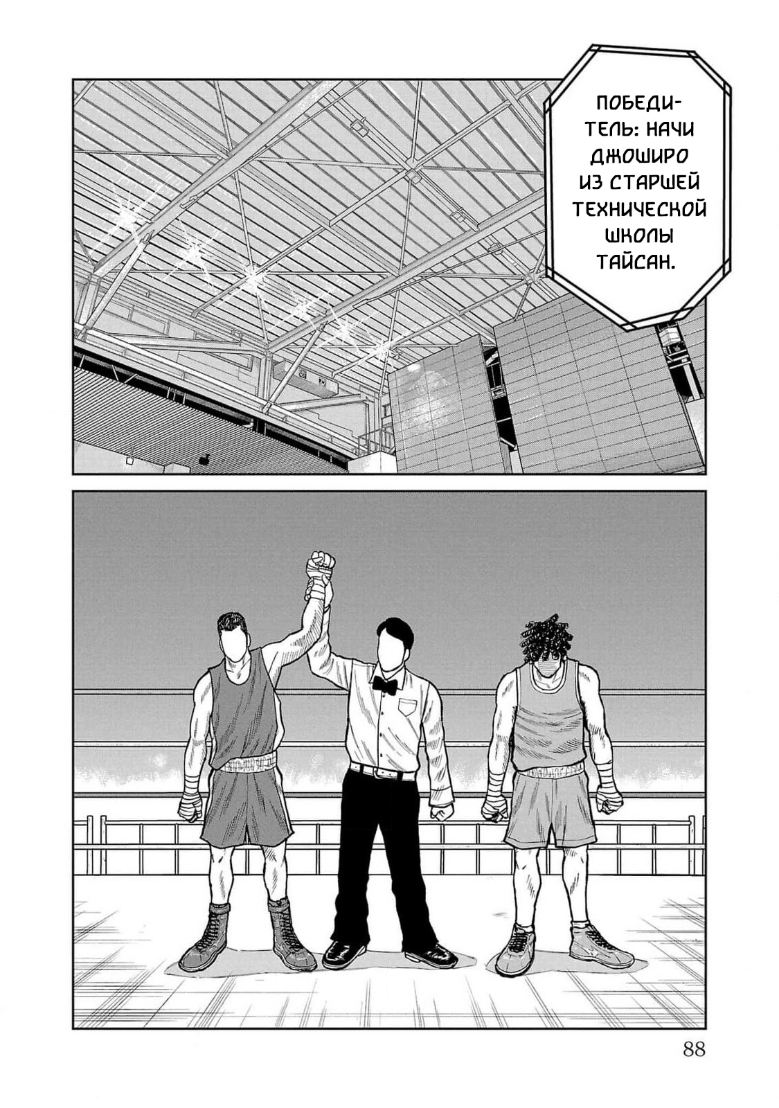 Read Отбросы: История учителя Дзэттона Manga Online