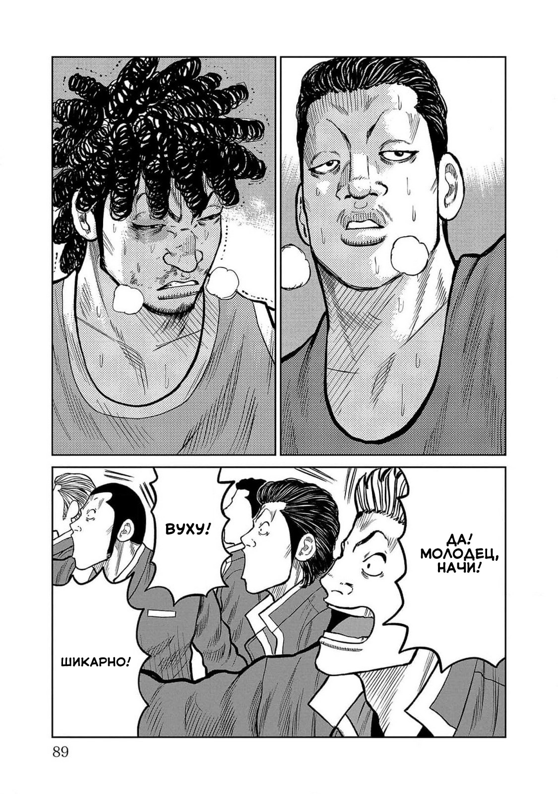 Read Отбросы: История учителя Дзэттона Manga Online