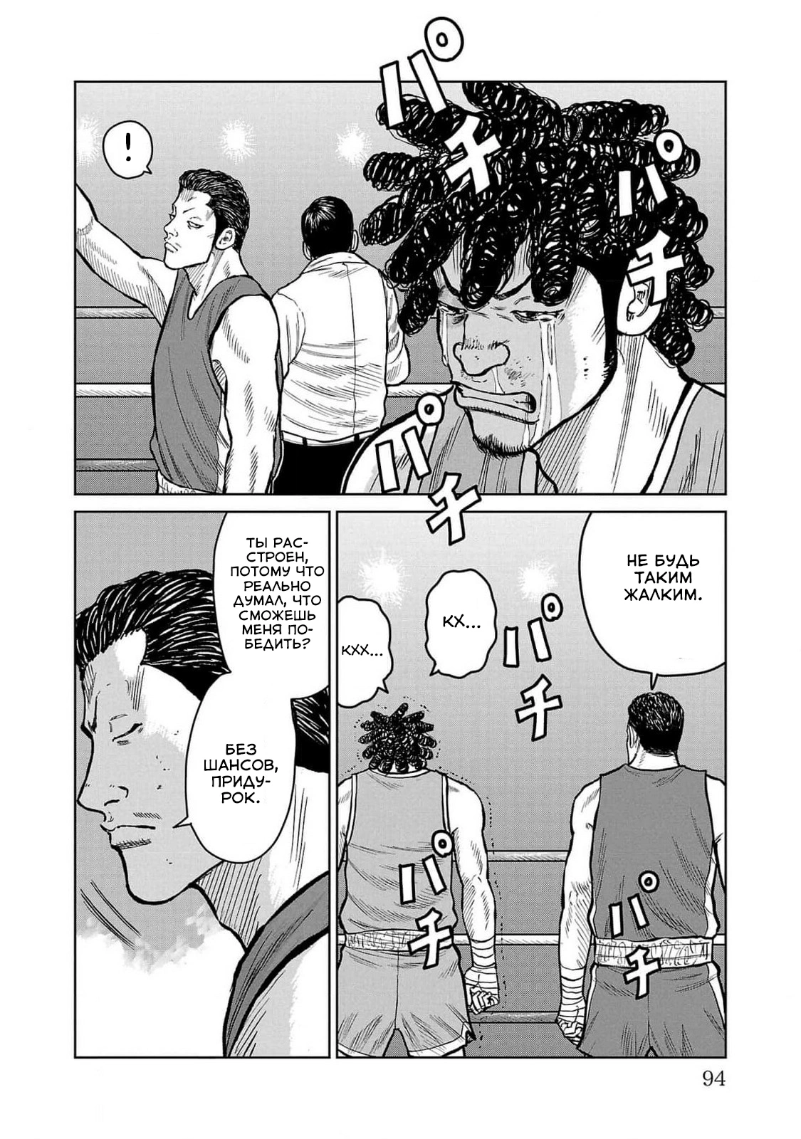 Read Отбросы: История учителя Дзэттона Manga Online