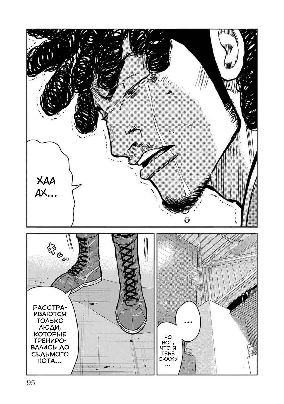 Read Отбросы: История учителя Дзэттона Manga Online