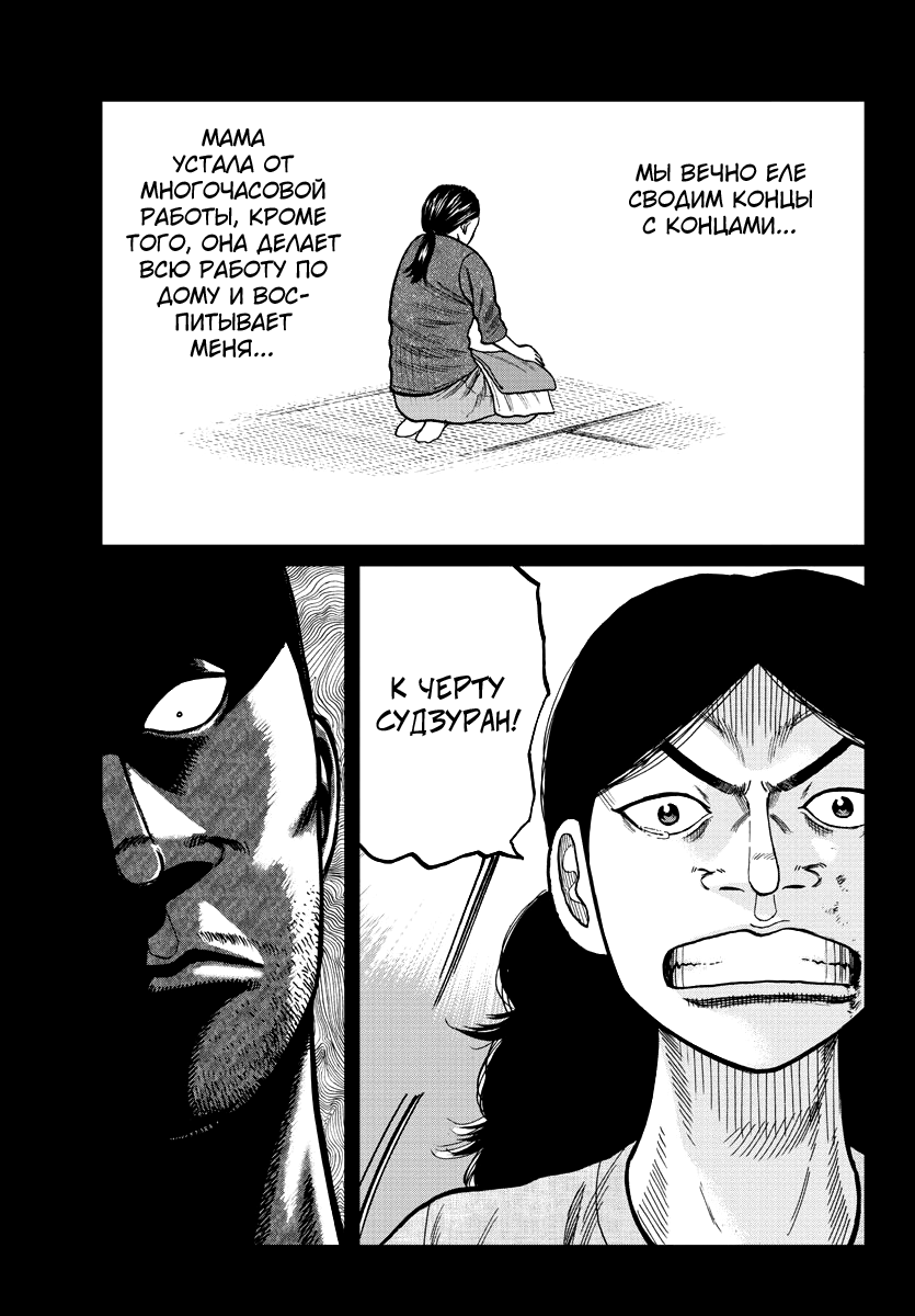 Read Отбросы: История учителя Дзэттона Manga Online