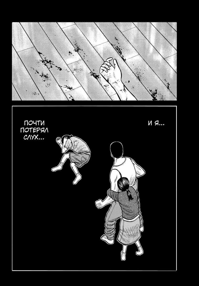 Read Отбросы: История учителя Дзэттона Manga Online