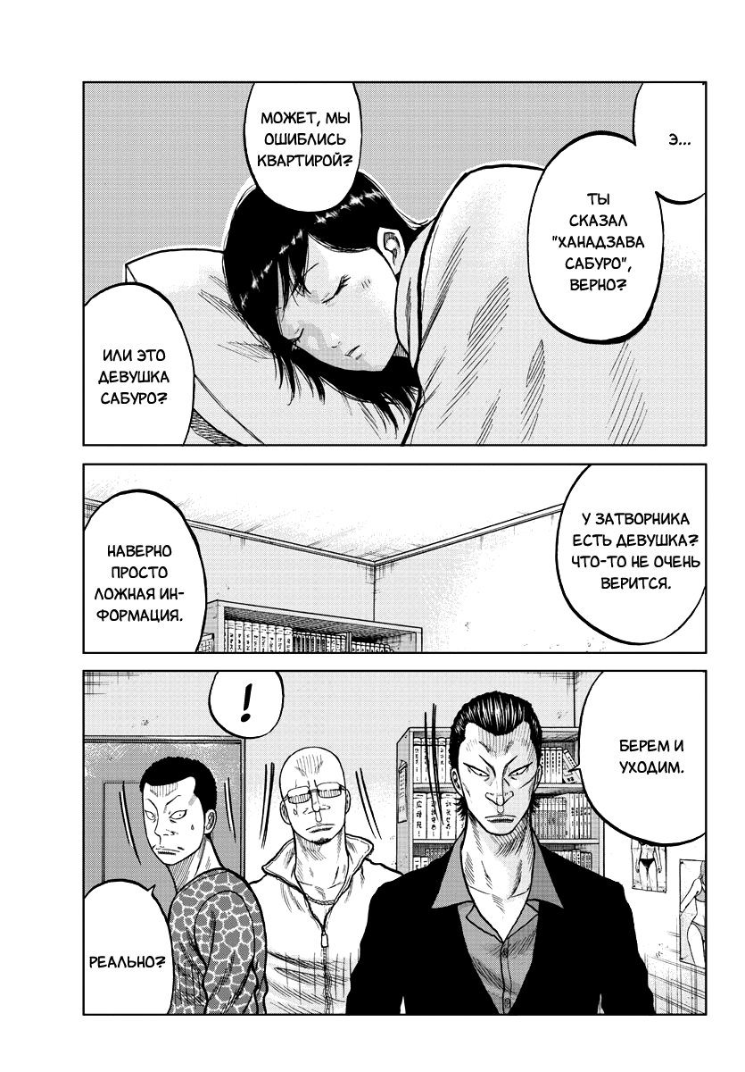 Read Отбросы: История учителя Дзэттона Manga Online