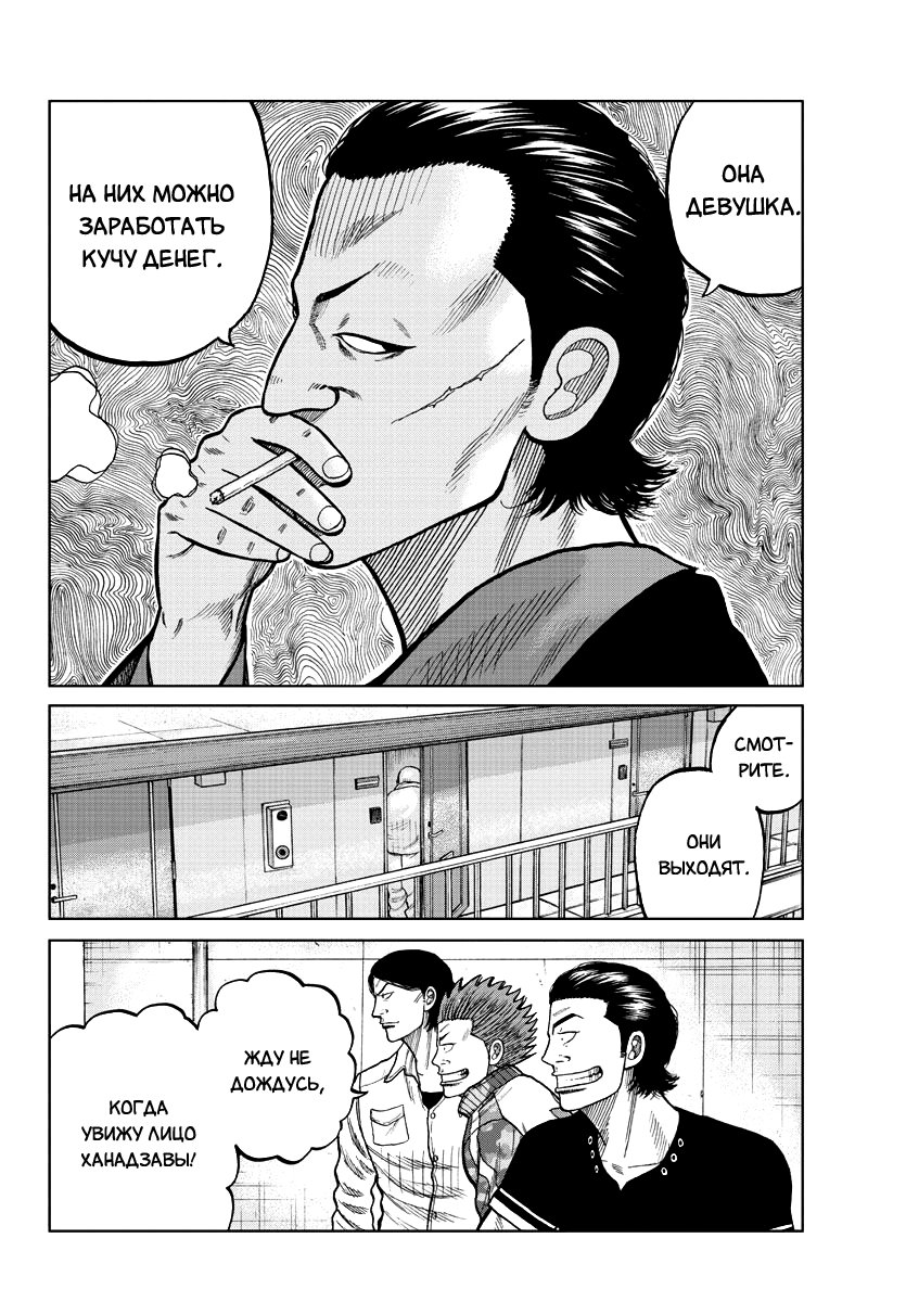 Read Отбросы: История учителя Дзэттона Manga Online