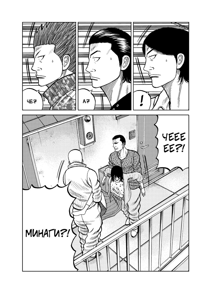 Read Отбросы: История учителя Дзэттона Manga Online