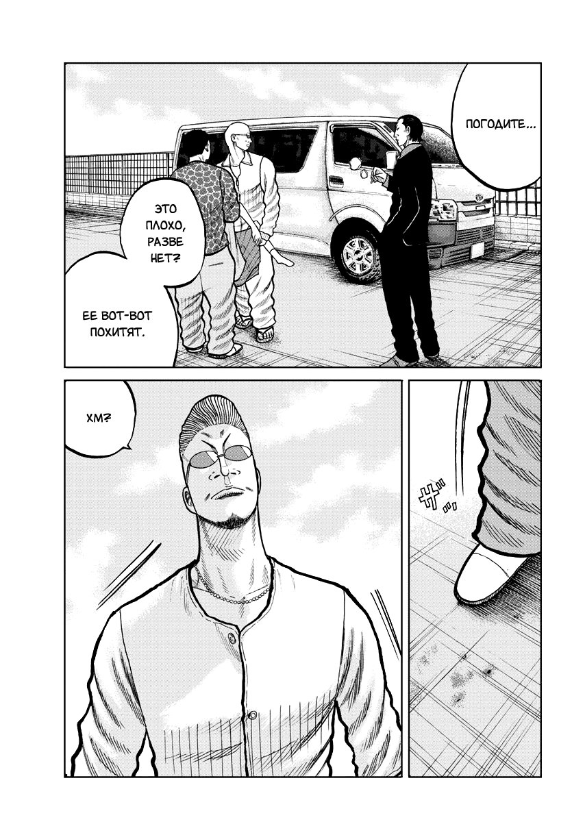 Read Отбросы: История учителя Дзэттона Manga Online