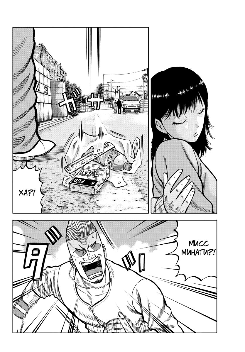 Read Отбросы: История учителя Дзэттона Manga Online