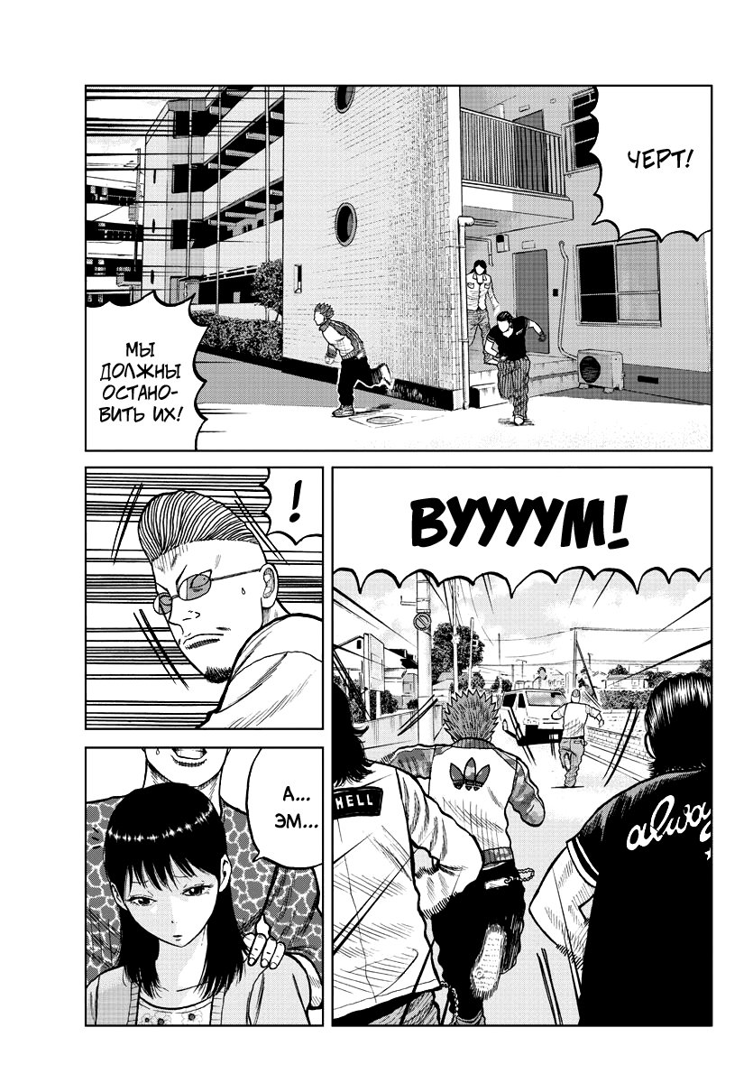 Read Отбросы: История учителя Дзэттона Manga Online