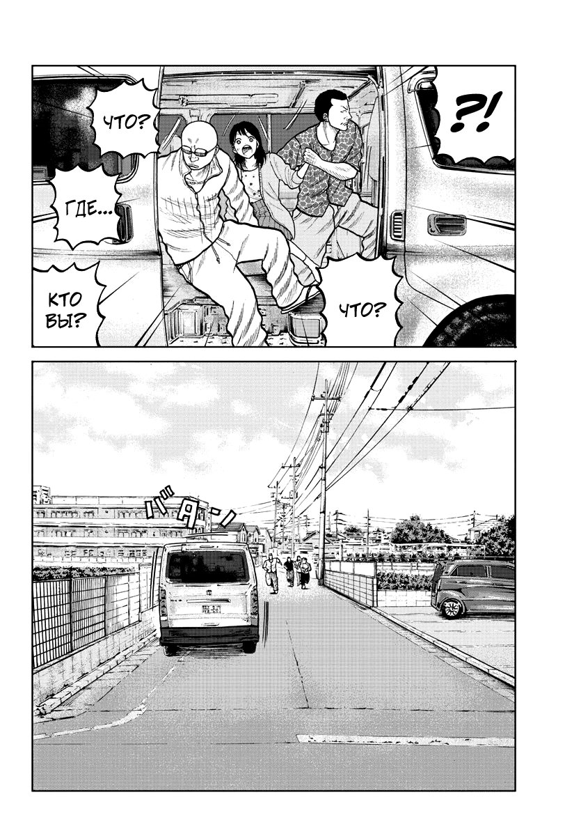 Read Отбросы: История учителя Дзэттона Manga Online