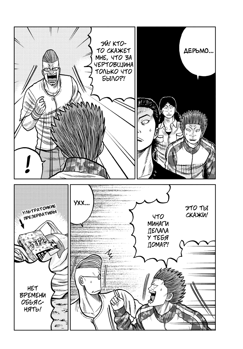 Read Отбросы: История учителя Дзэттона Manga Online