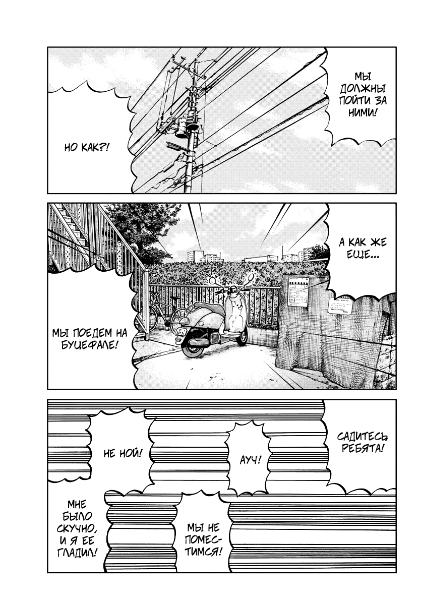 Read Отбросы: История учителя Дзэттона Manga Online