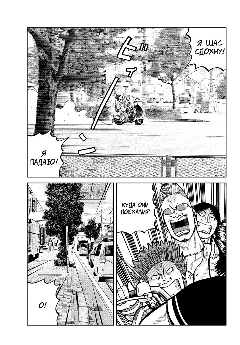 Read Отбросы: История учителя Дзэттона Manga Online