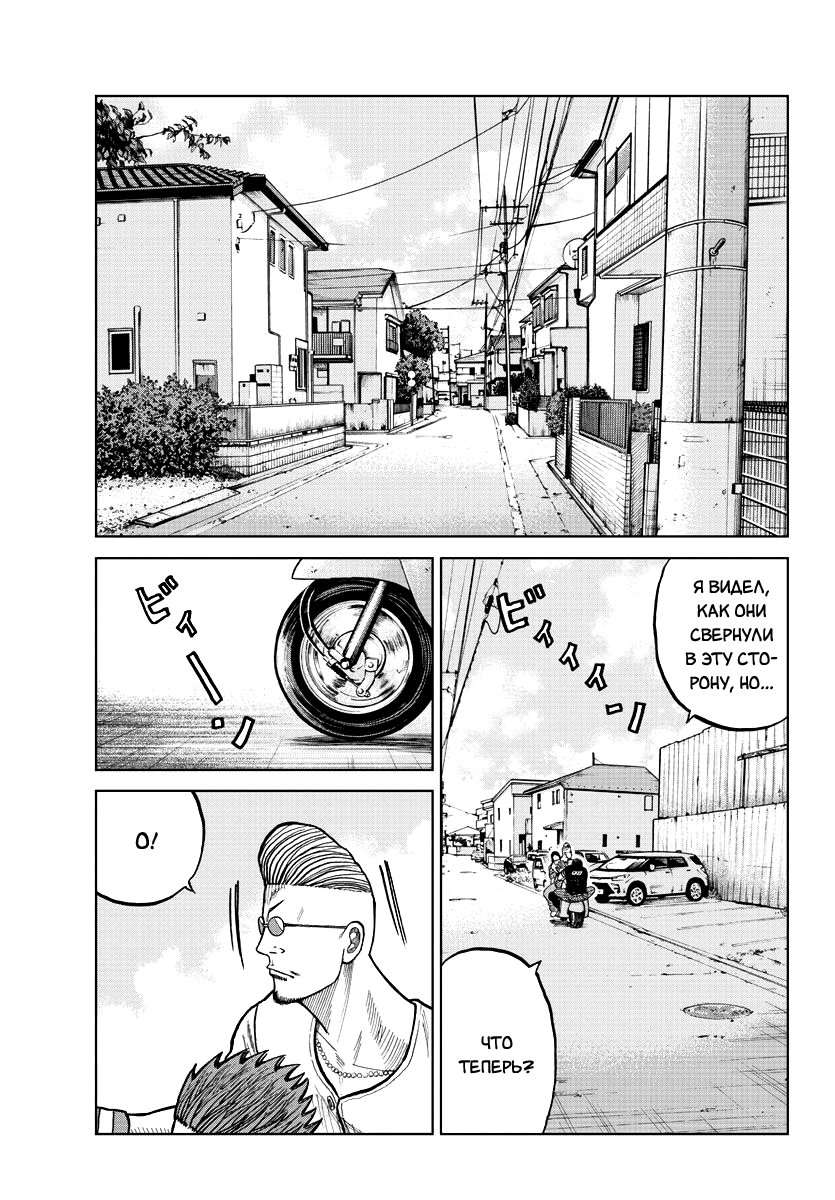 Read Отбросы: История учителя Дзэттона Manga Online