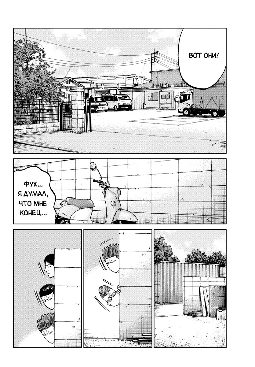 Read Отбросы: История учителя Дзэттона Manga Online