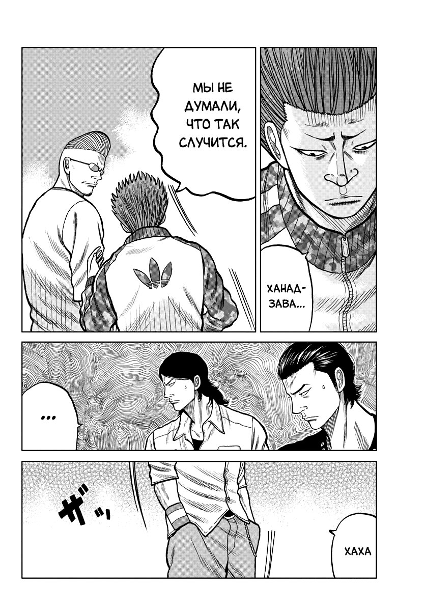 Read Отбросы: История учителя Дзэттона Manga Online