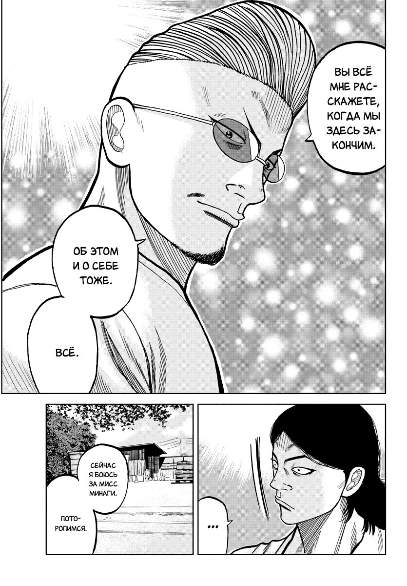 Read Отбросы: История учителя Дзэттона Manga Online