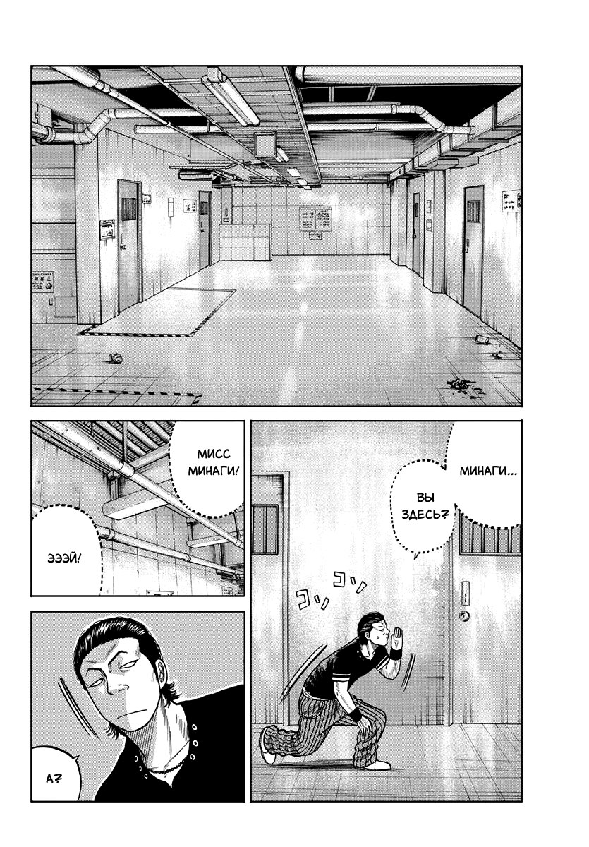 Read Отбросы: История учителя Дзэттона Manga Online