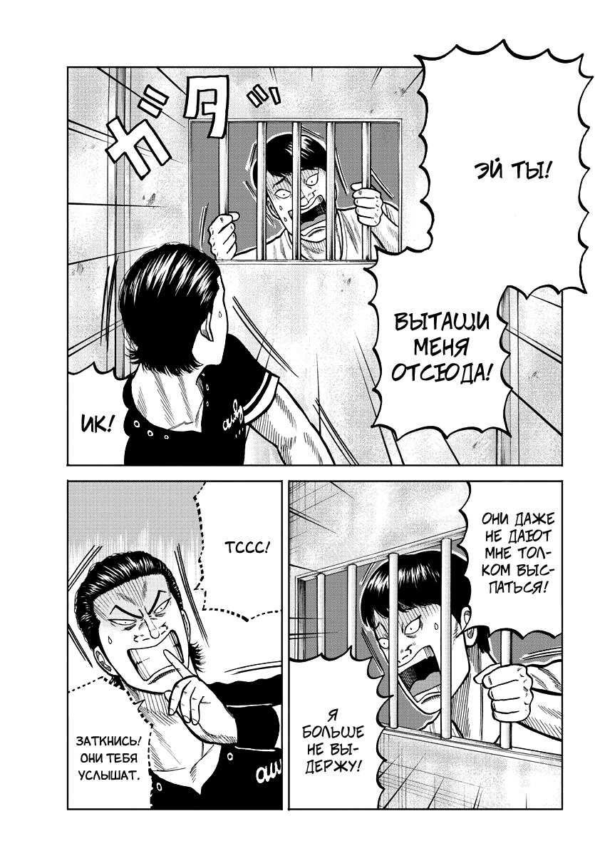 Read Отбросы: История учителя Дзэттона Manga Online