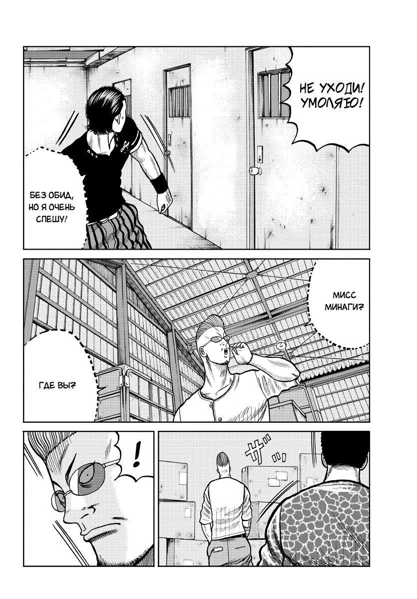 Read Отбросы: История учителя Дзэттона Manga Online