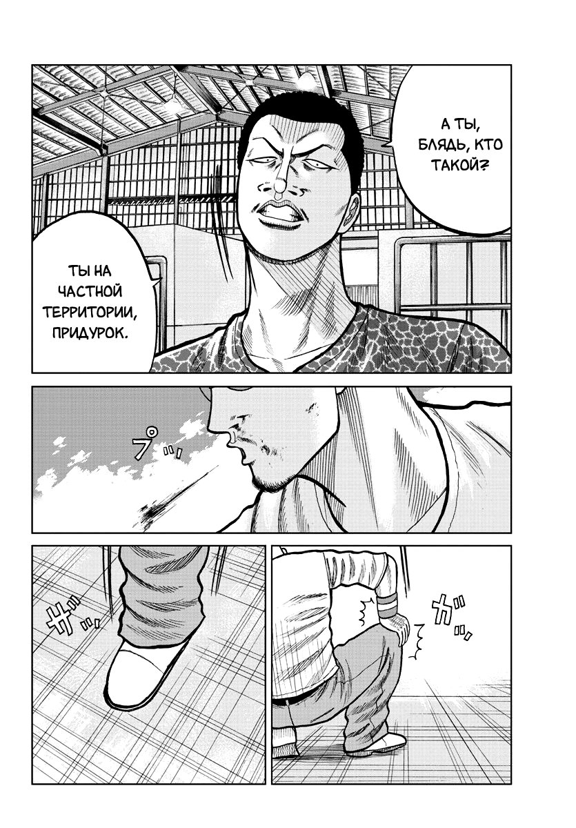 Read Отбросы: История учителя Дзэттона Manga Online