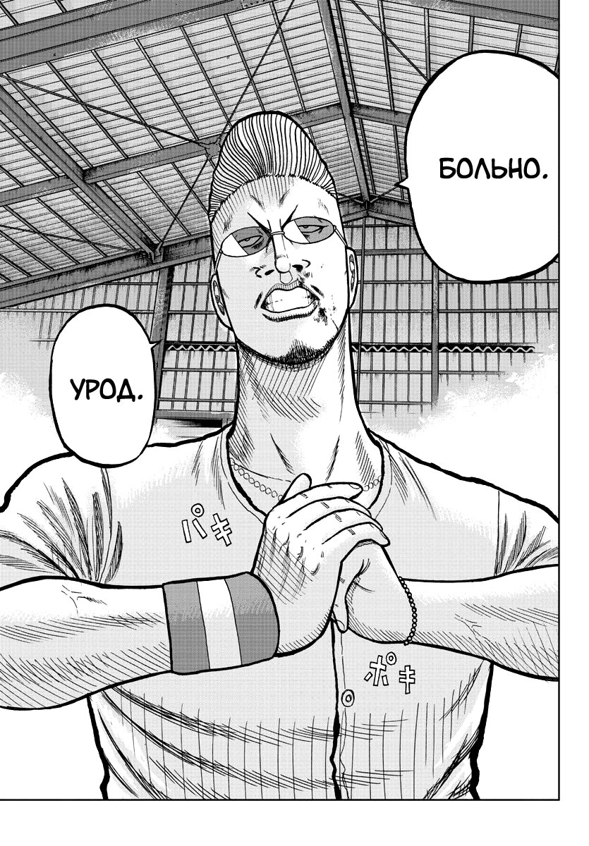 Read Отбросы: История учителя Дзэттона Manga Online