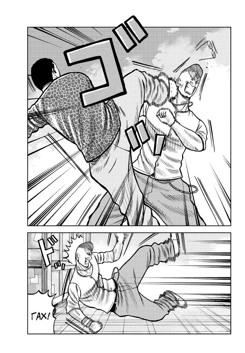 Read Отбросы: История учителя Дзэттона Manga Online