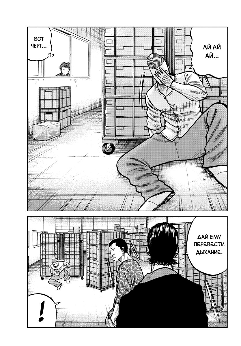 Read Отбросы: История учителя Дзэттона Manga Online