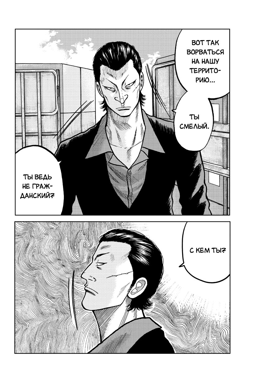 Read Отбросы: История учителя Дзэттона Manga Online