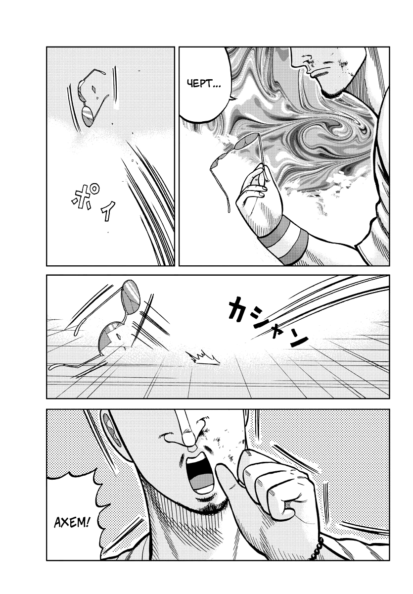 Read Отбросы: История учителя Дзэттона Manga Online