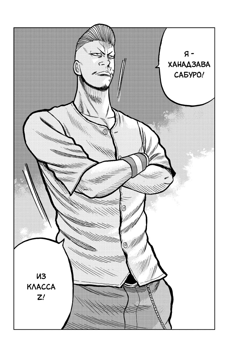 Read Отбросы: История учителя Дзэттона Manga Online