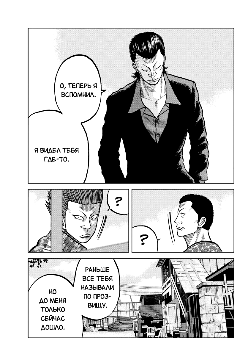 Read Отбросы: История учителя Дзэттона Manga Online