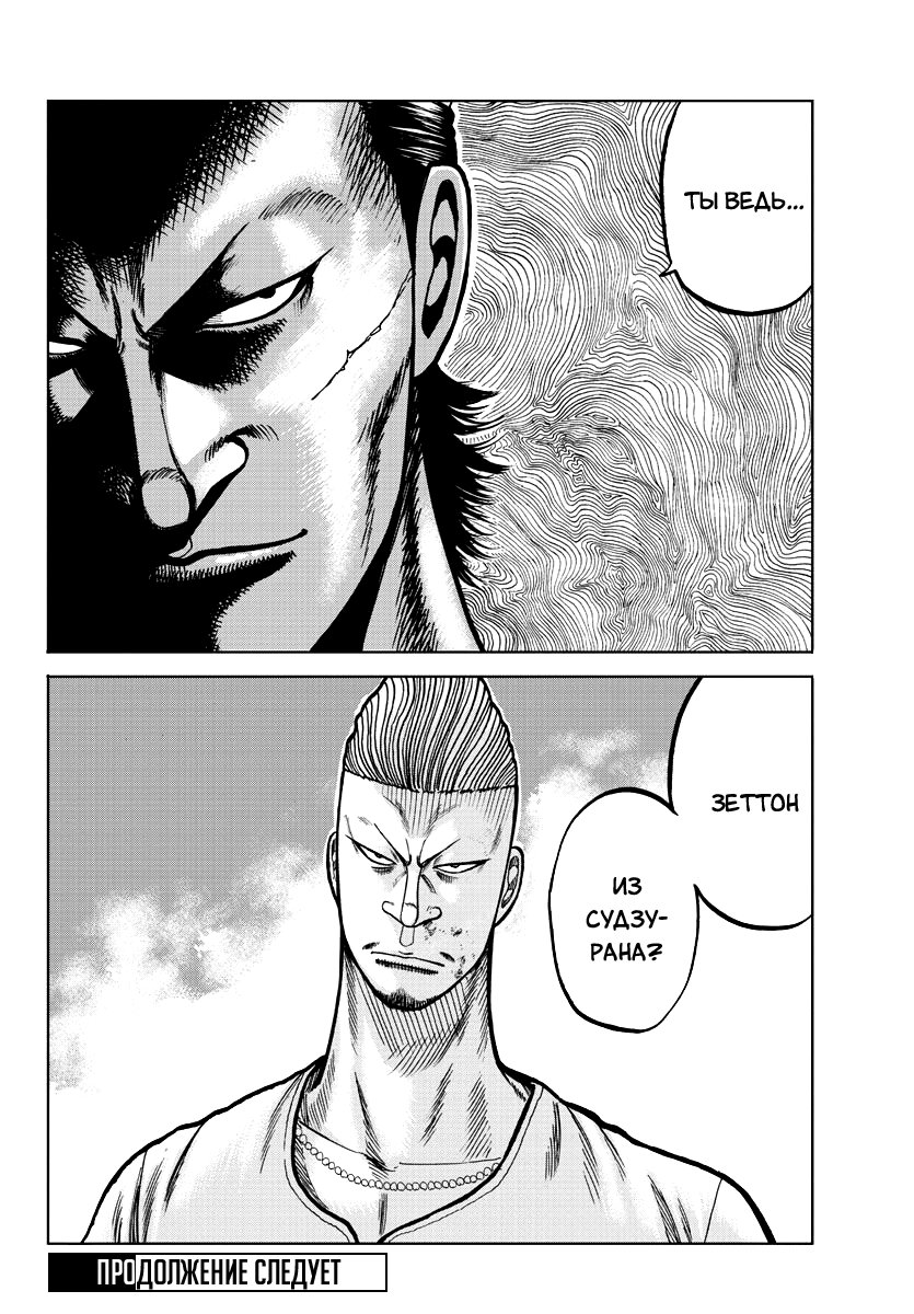 Read Отбросы: История учителя Дзэттона Manga Online