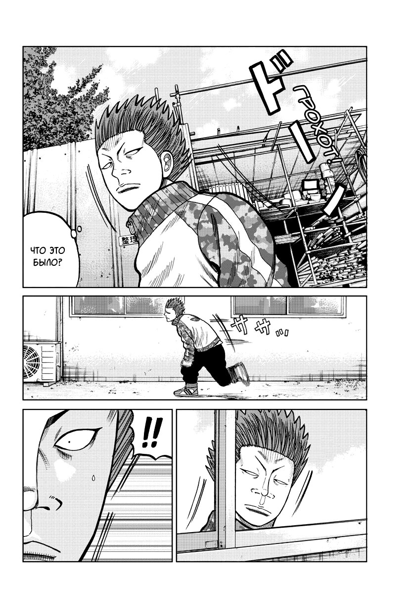 Read Отбросы: История учителя Дзэттона Manga Online